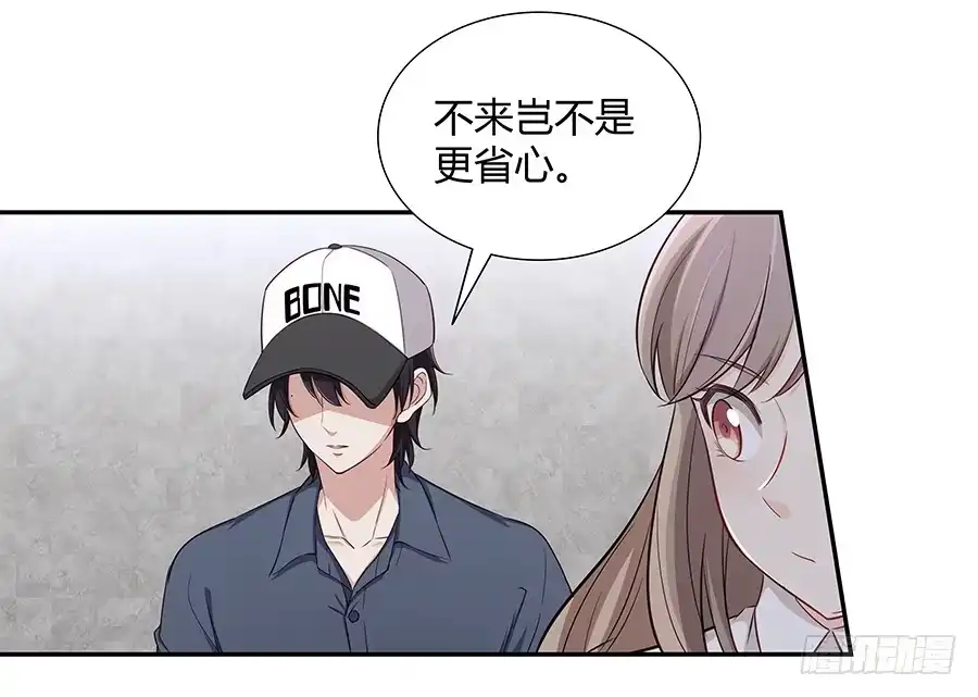 《恋爱云书》056相信我 第4页