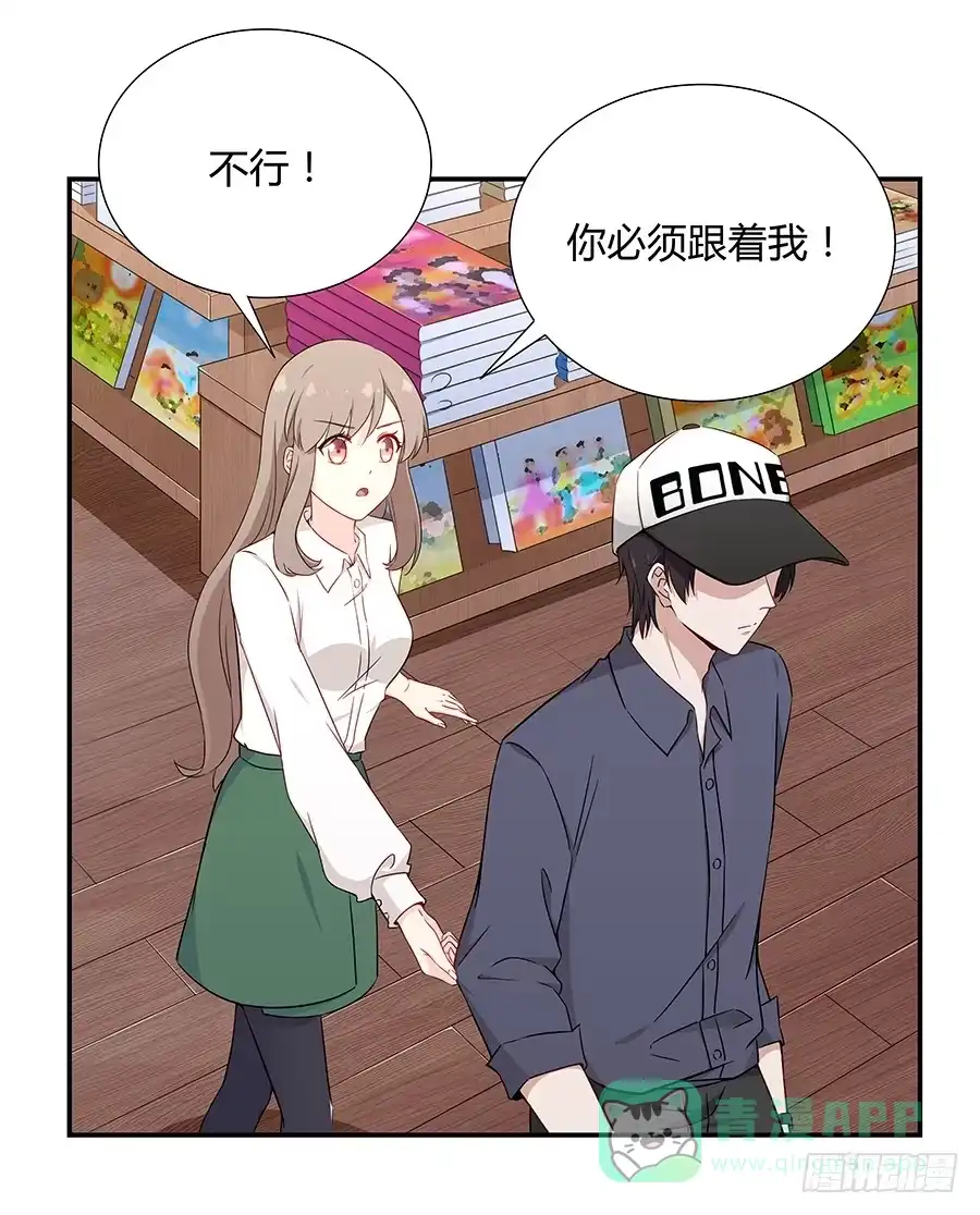 《恋爱云书》056相信我 第11页