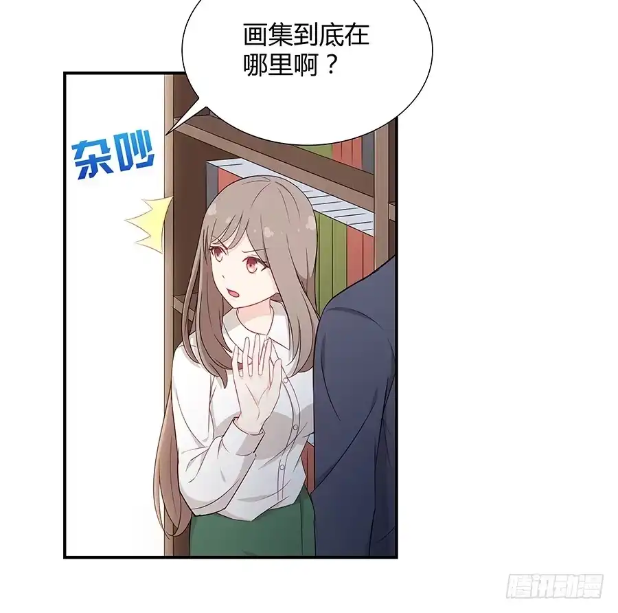 《恋爱云书》056相信我 第62页