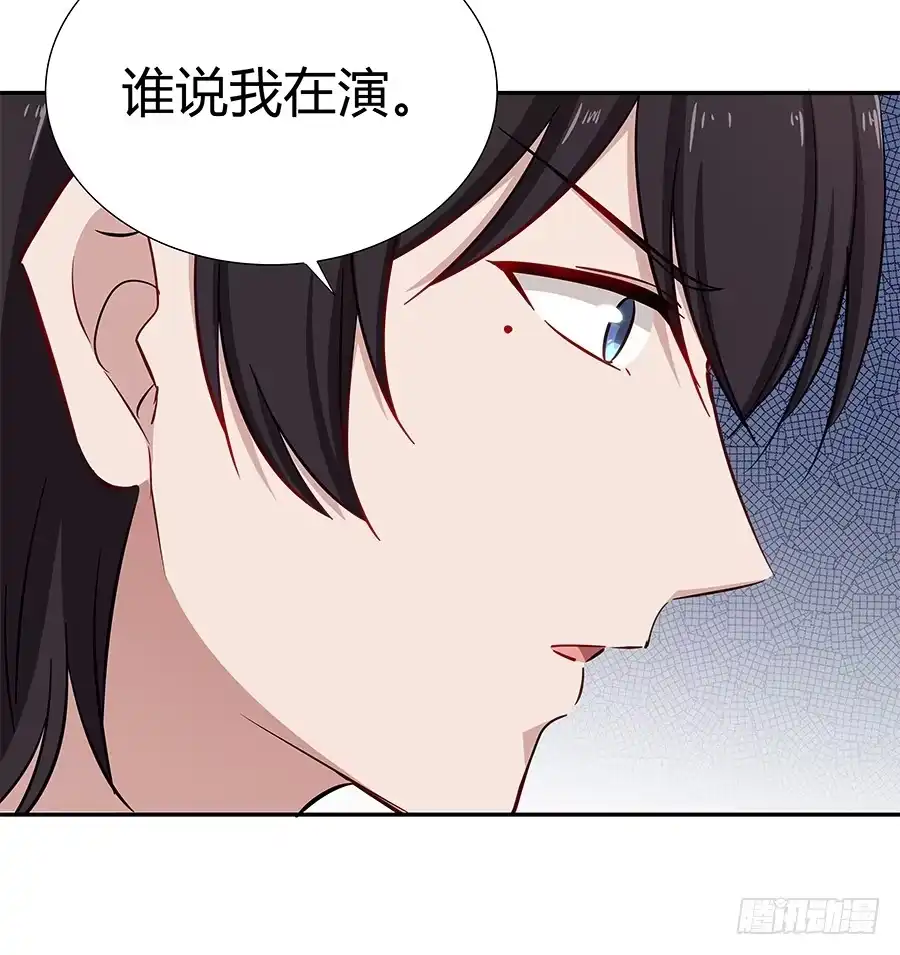 《恋爱云书》057世界上最纯情的告白 第20页