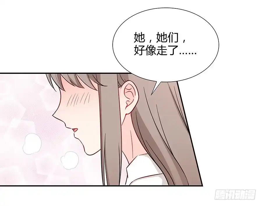 《恋爱云书》057世界上最纯情的告白 第17页