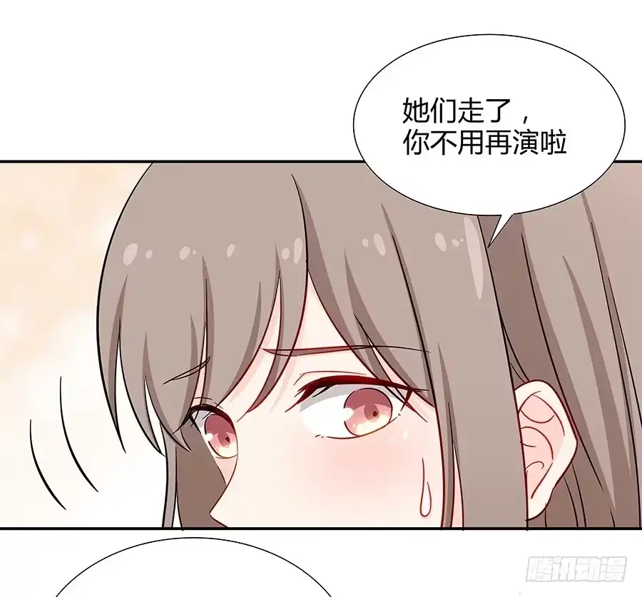 《恋爱云书》057世界上最纯情的告白 第19页