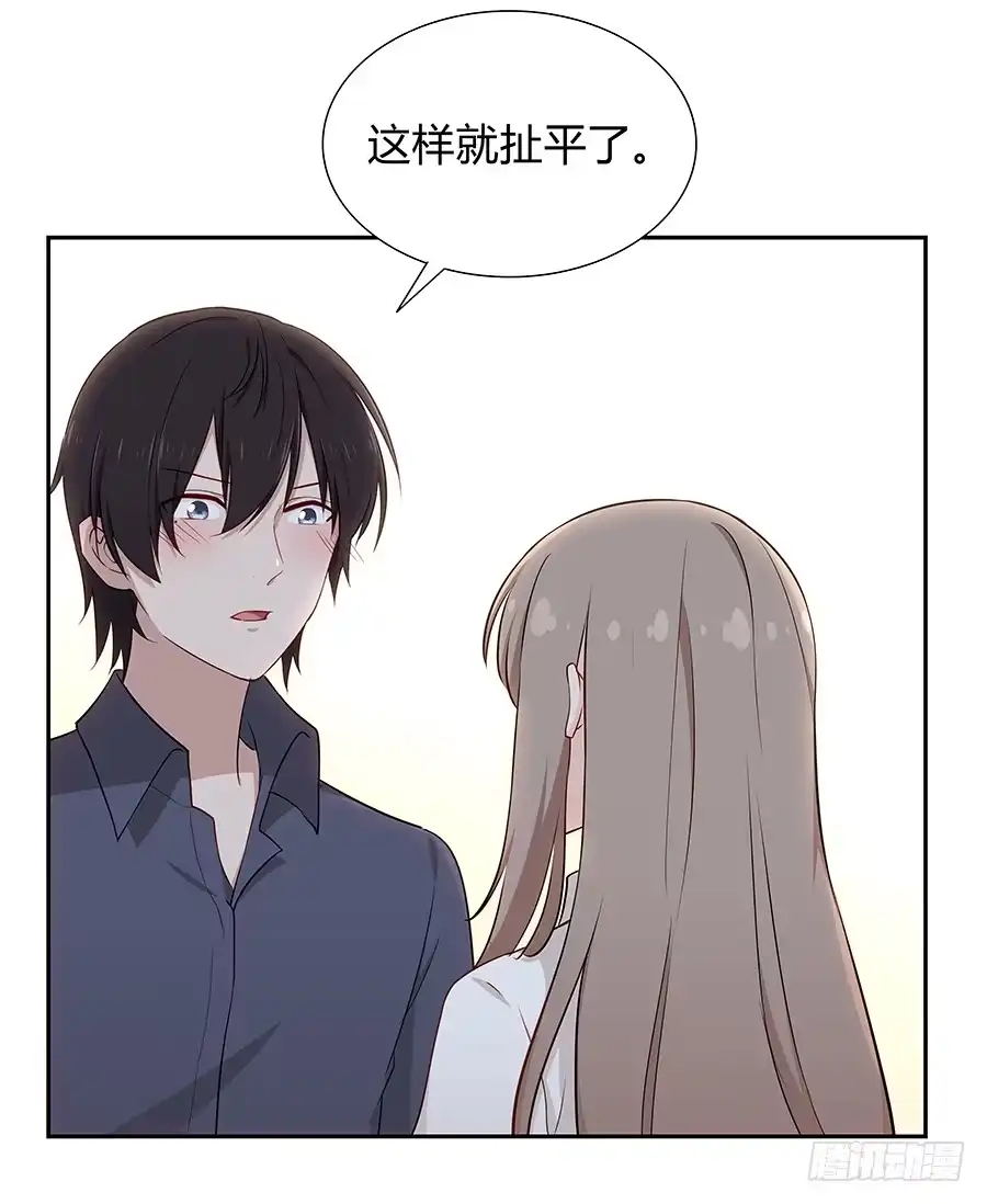 《恋爱云书》057世界上最纯情的告白 第23页