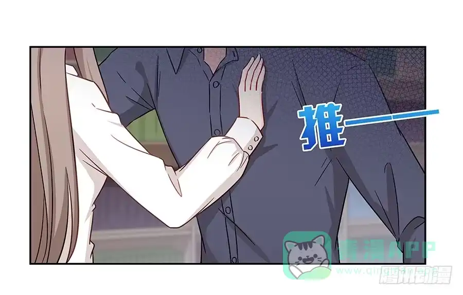 《恋爱云书》057世界上最纯情的告白 第6页