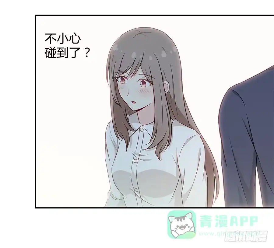 《恋爱云书》057世界上最纯情的告白 第56页