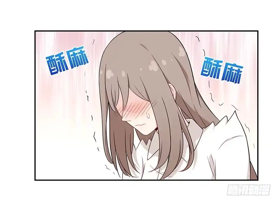 《恋爱云书》057世界上最纯情的告白 第58页