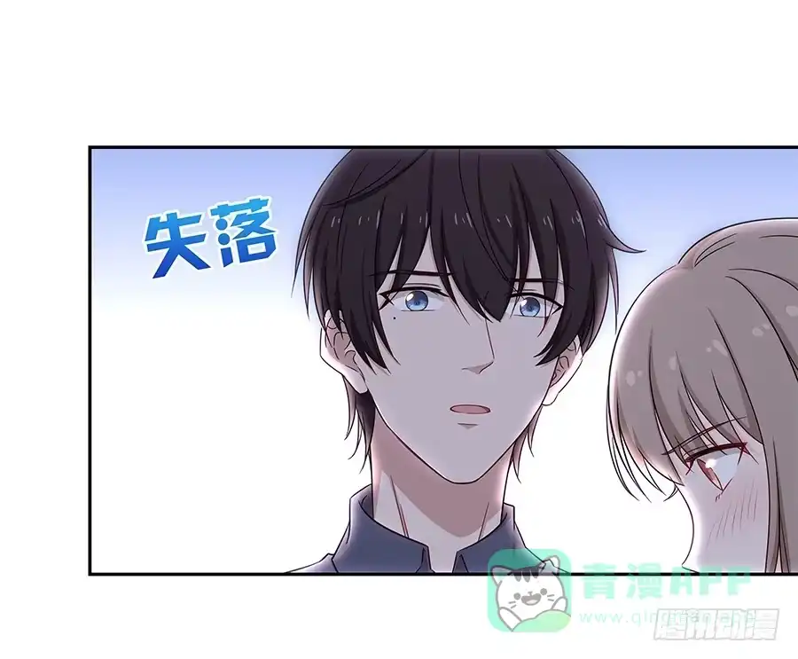《恋爱云书》057世界上最纯情的告白 第16页