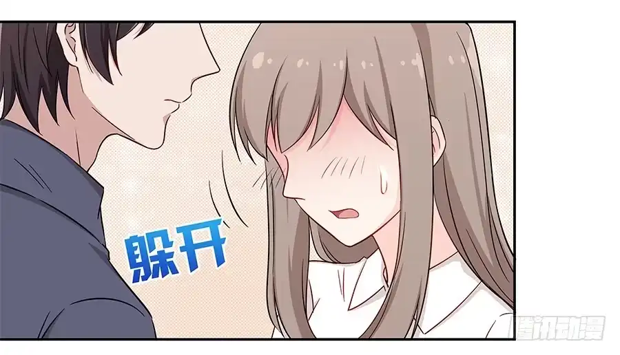 《恋爱云书》057世界上最纯情的告白 第14页