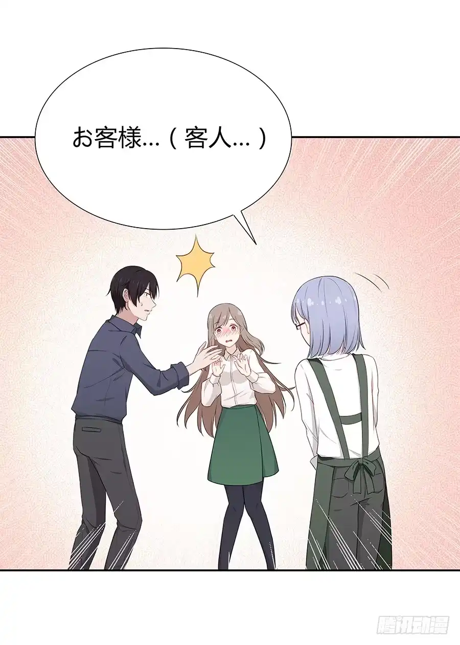 《恋爱云书》057世界上最纯情的告白 第39页