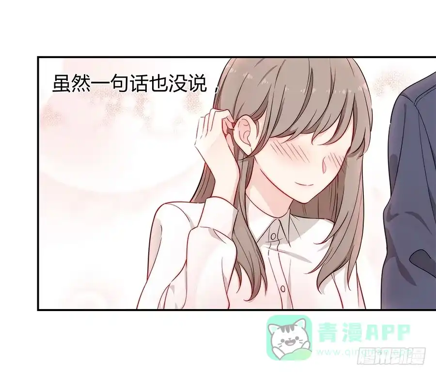 《恋爱云书》057世界上最纯情的告白 第71页