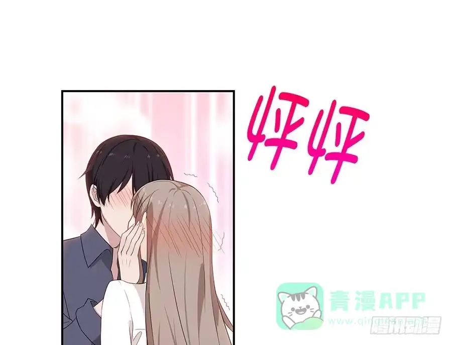 《恋爱云书》057世界上最纯情的告白 第31页
