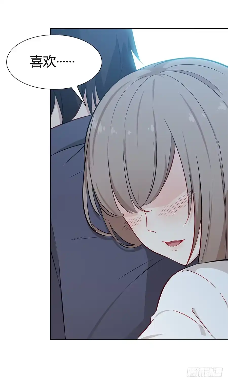 《恋爱云书》058有生以来最幸福的事 第49页