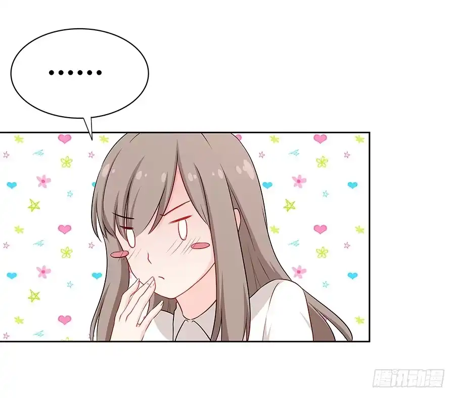 《恋爱云书》058有生以来最幸福的事 第37页