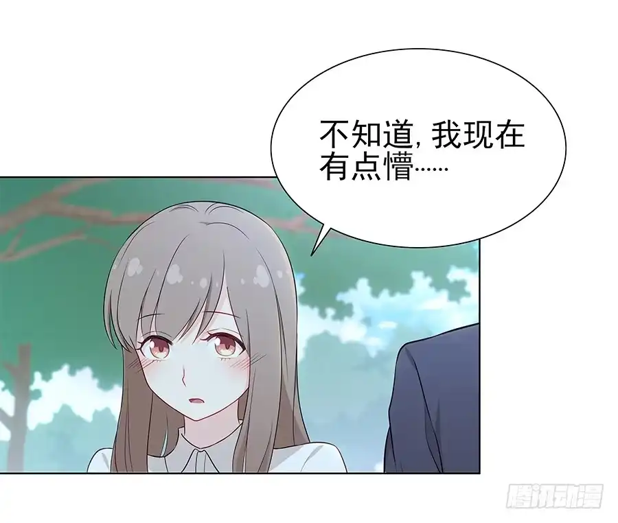 《恋爱云书》058有生以来最幸福的事 第63页