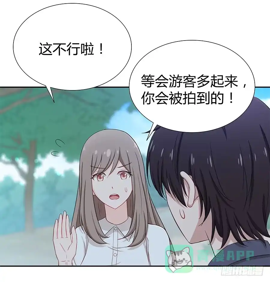 《恋爱云书》058有生以来最幸福的事 第11页