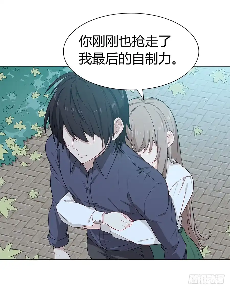 《恋爱云书》058有生以来最幸福的事 第52页