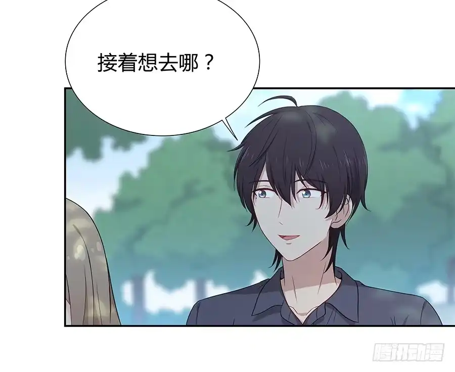 《恋爱云书》058有生以来最幸福的事 第4页