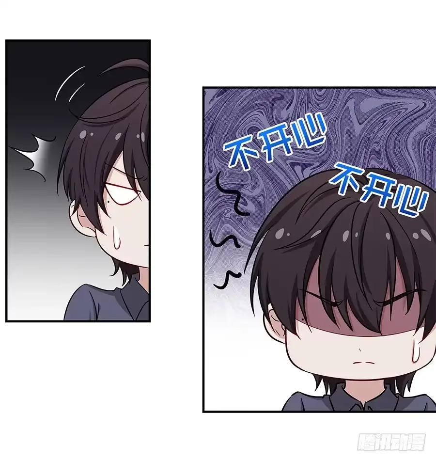 《恋爱云书》058有生以来最幸福的事 第39页