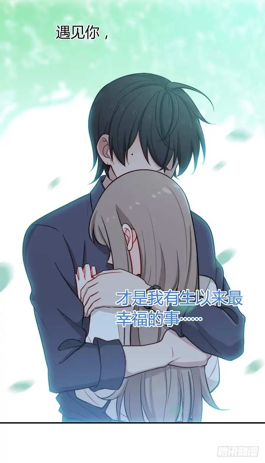 《恋爱云书》058有生以来最幸福的事 第60页