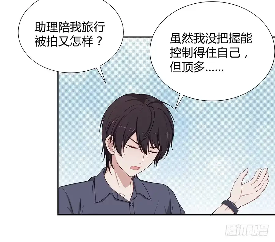 《恋爱云书》058有生以来最幸福的事 第13页