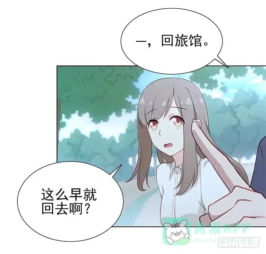 《恋爱云书》058有生以来最幸福的事 第6页