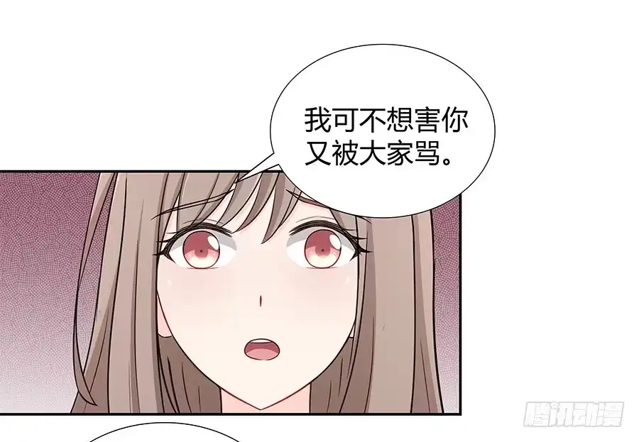 《恋爱云书》058有生以来最幸福的事 第12页