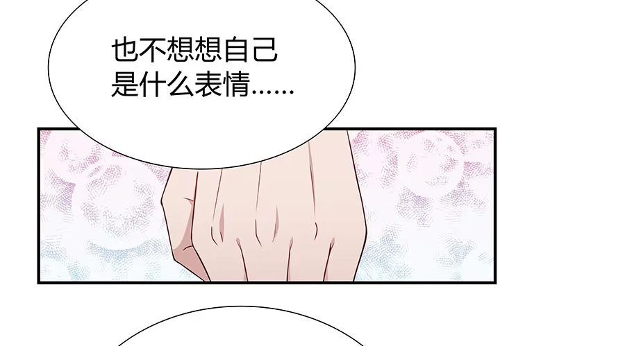 《恋爱云书》058有生以来最幸福的事 第42页