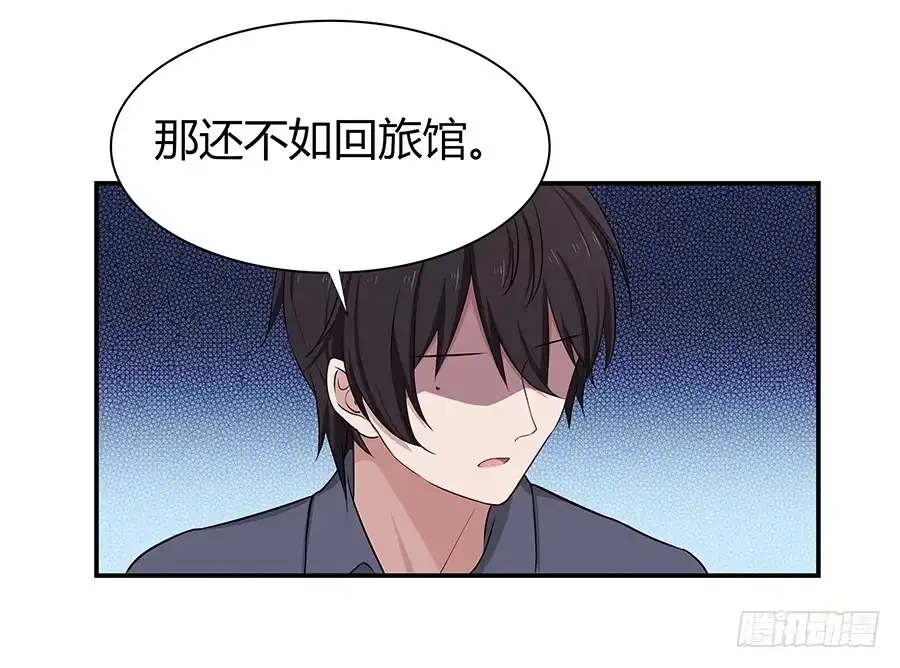 《恋爱云书》058有生以来最幸福的事 第19页