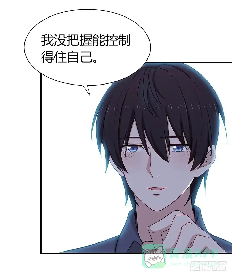 《恋爱云书》058有生以来最幸福的事 第36页