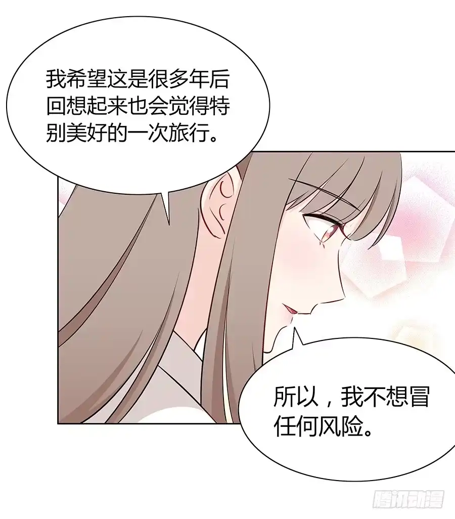 《恋爱云书》058有生以来最幸福的事 第24页