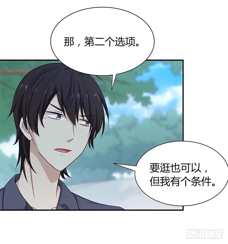 《恋爱云书》058有生以来最幸福的事 第8页