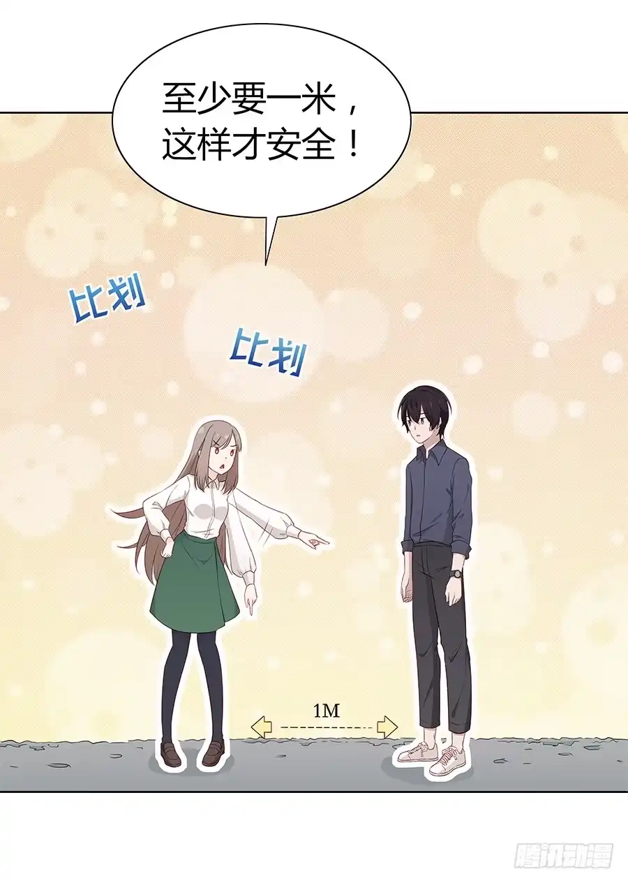 《恋爱云书》058有生以来最幸福的事 第17页