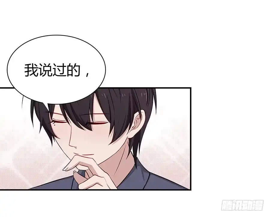 《恋爱云书》058有生以来最幸福的事 第35页