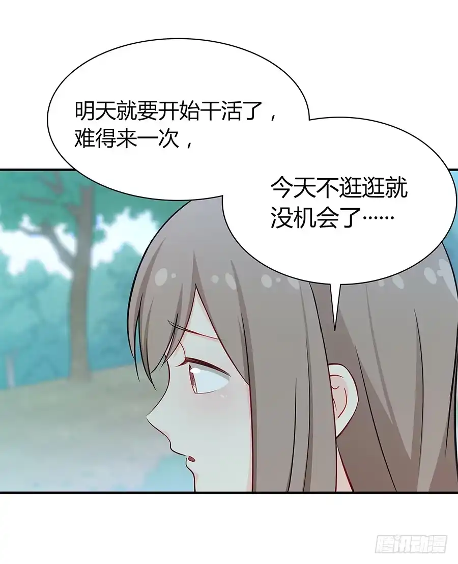 《恋爱云书》058有生以来最幸福的事 第7页