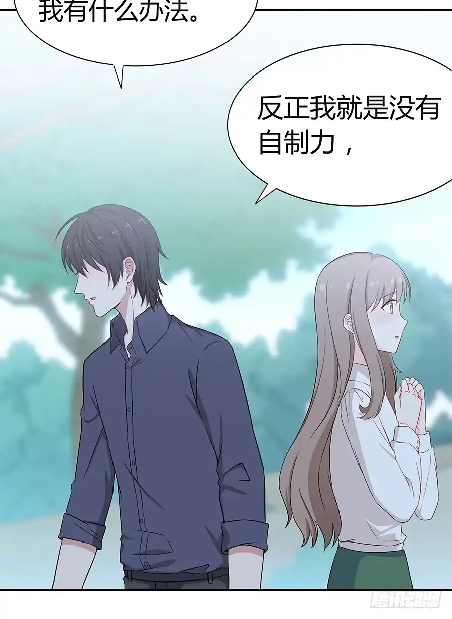 《恋爱云书》058有生以来最幸福的事 第45页