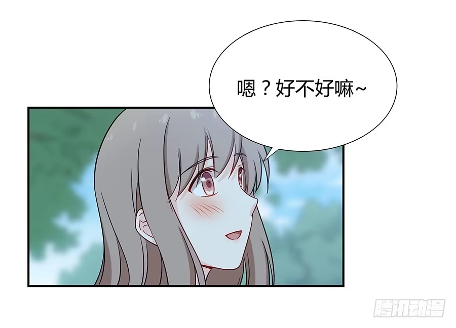 《恋爱云书》058有生以来最幸福的事 第28页