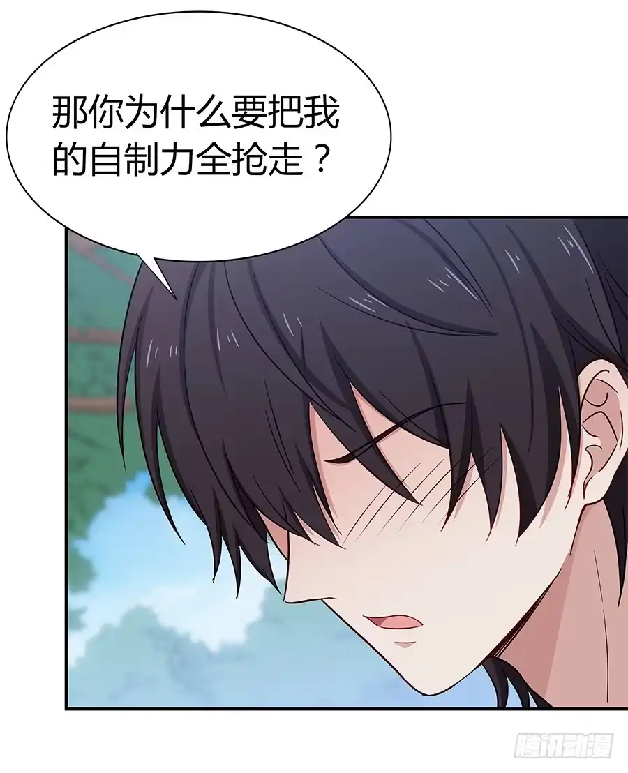 《恋爱云书》058有生以来最幸福的事 第40页