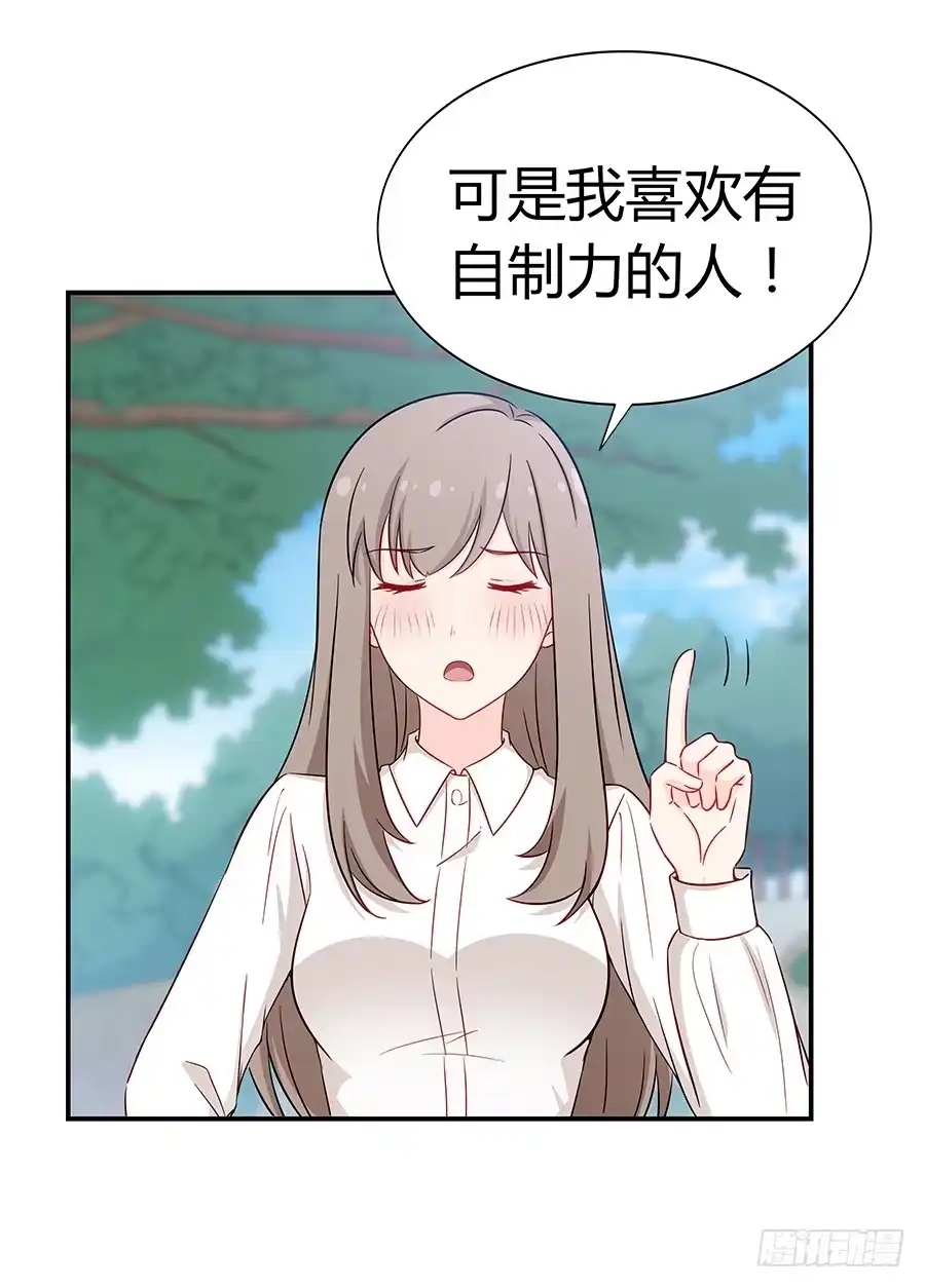 《恋爱云书》058有生以来最幸福的事 第38页