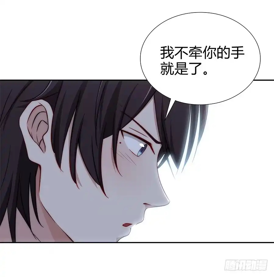《恋爱云书》058有生以来最幸福的事 第14页