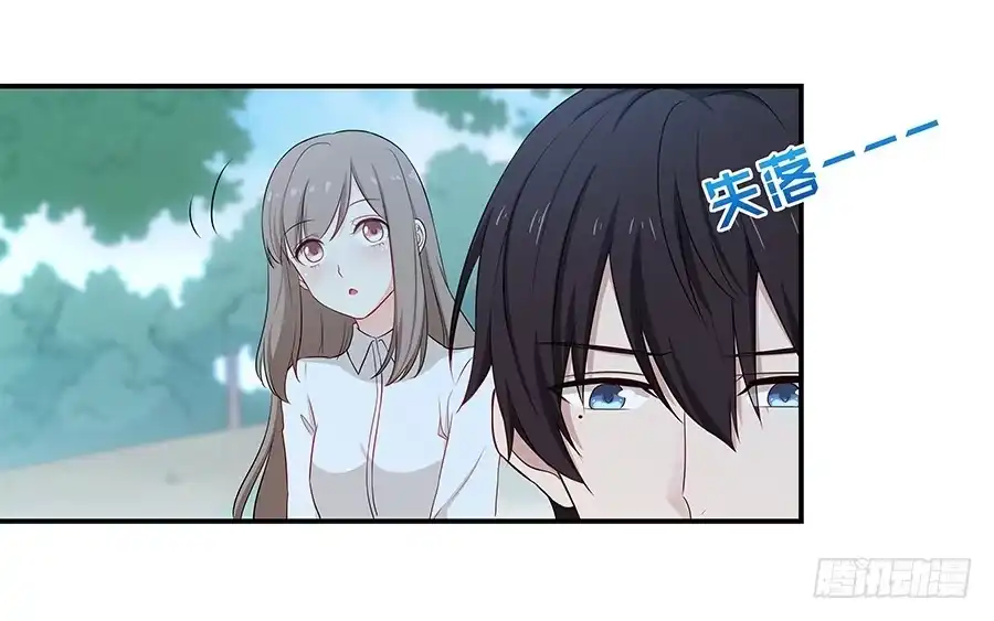 《恋爱云书》058有生以来最幸福的事 第20页