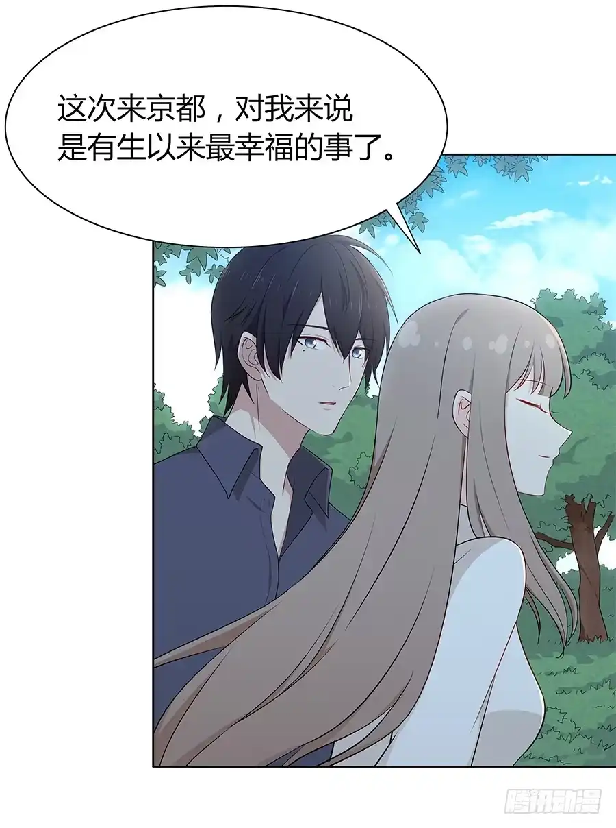 《恋爱云书》058有生以来最幸福的事 第23页