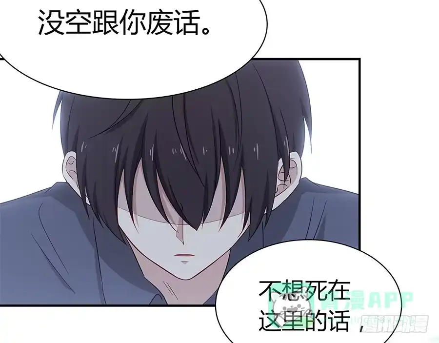 《恋爱云书》059不为人知的恐惧 第51页