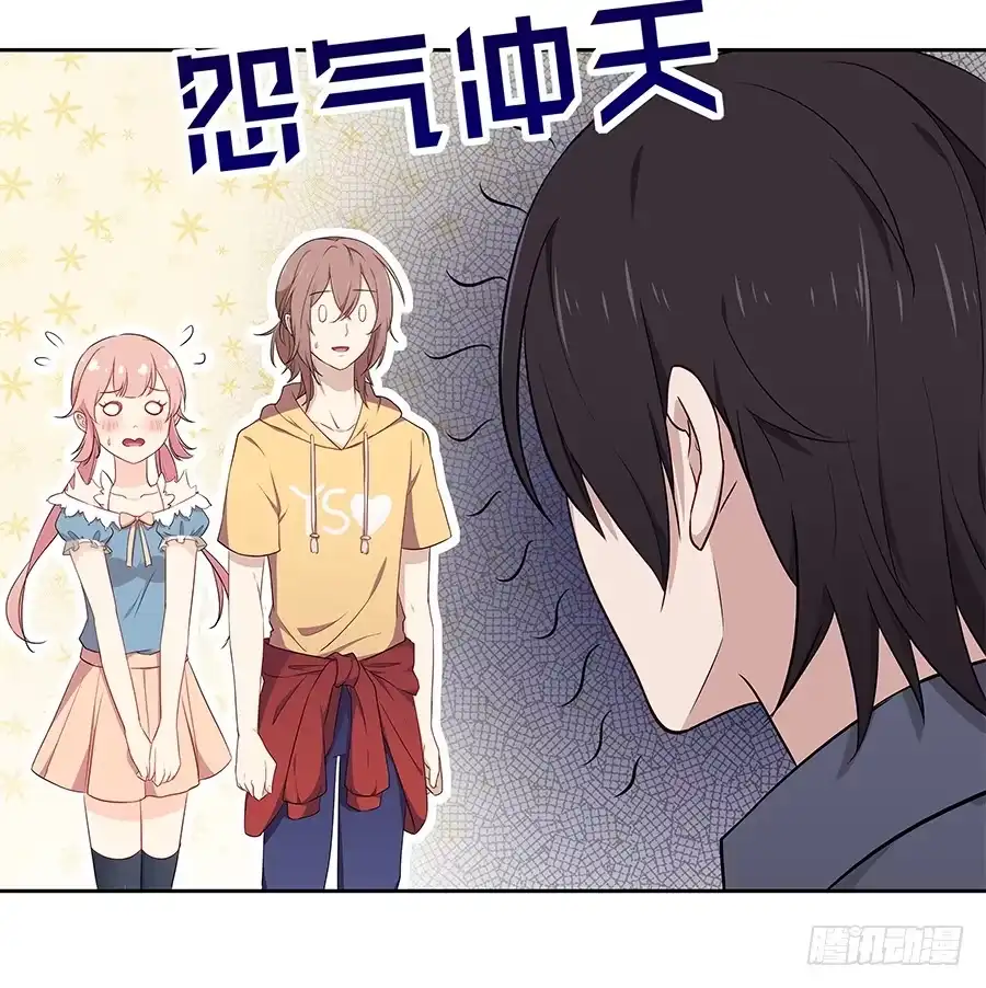 《恋爱云书》059不为人知的恐惧 第13页