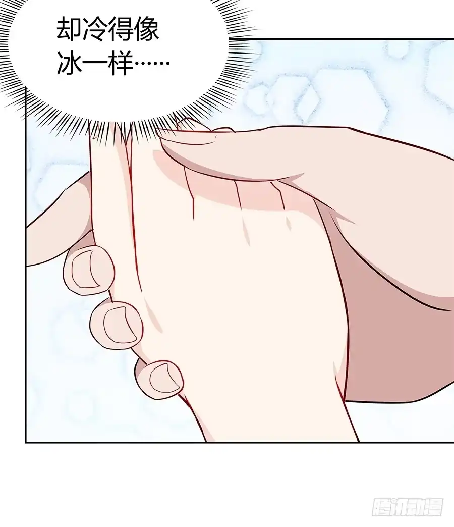 《恋爱云书》059不为人知的恐惧 第30页