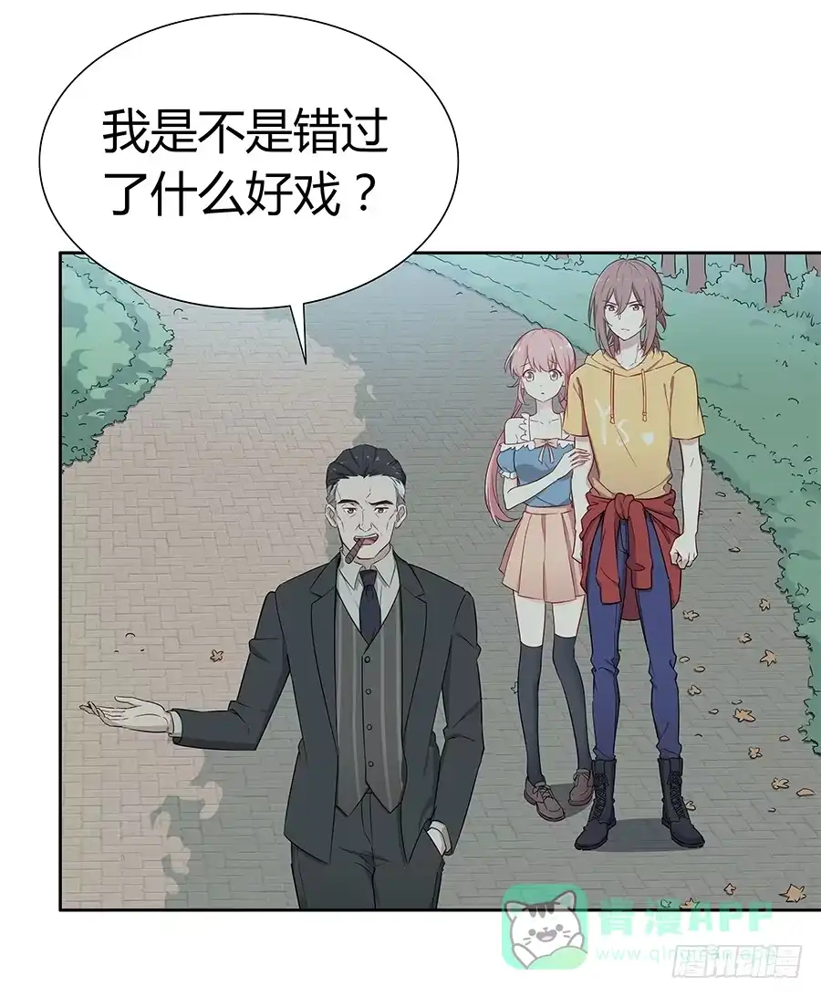 《恋爱云书》059不为人知的恐惧 第36页