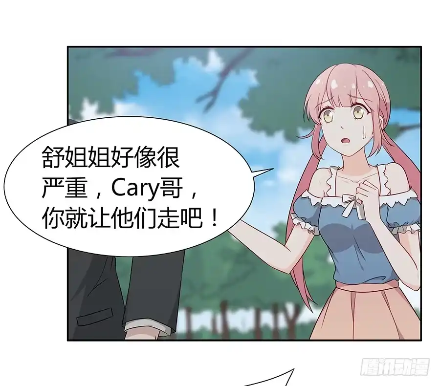 《恋爱云书》059不为人知的恐惧 第54页