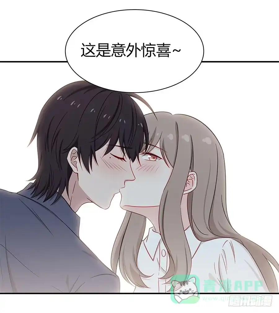 《恋爱云书》059不为人知的恐惧 第6页