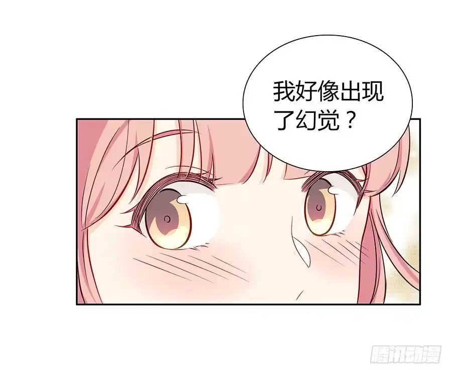 《恋爱云书》059不为人知的恐惧 第4页