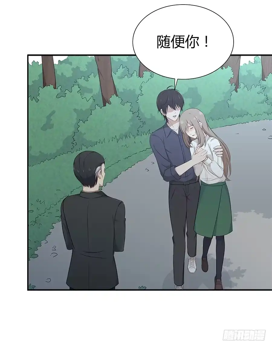 《恋爱云书》059不为人知的恐惧 第40页