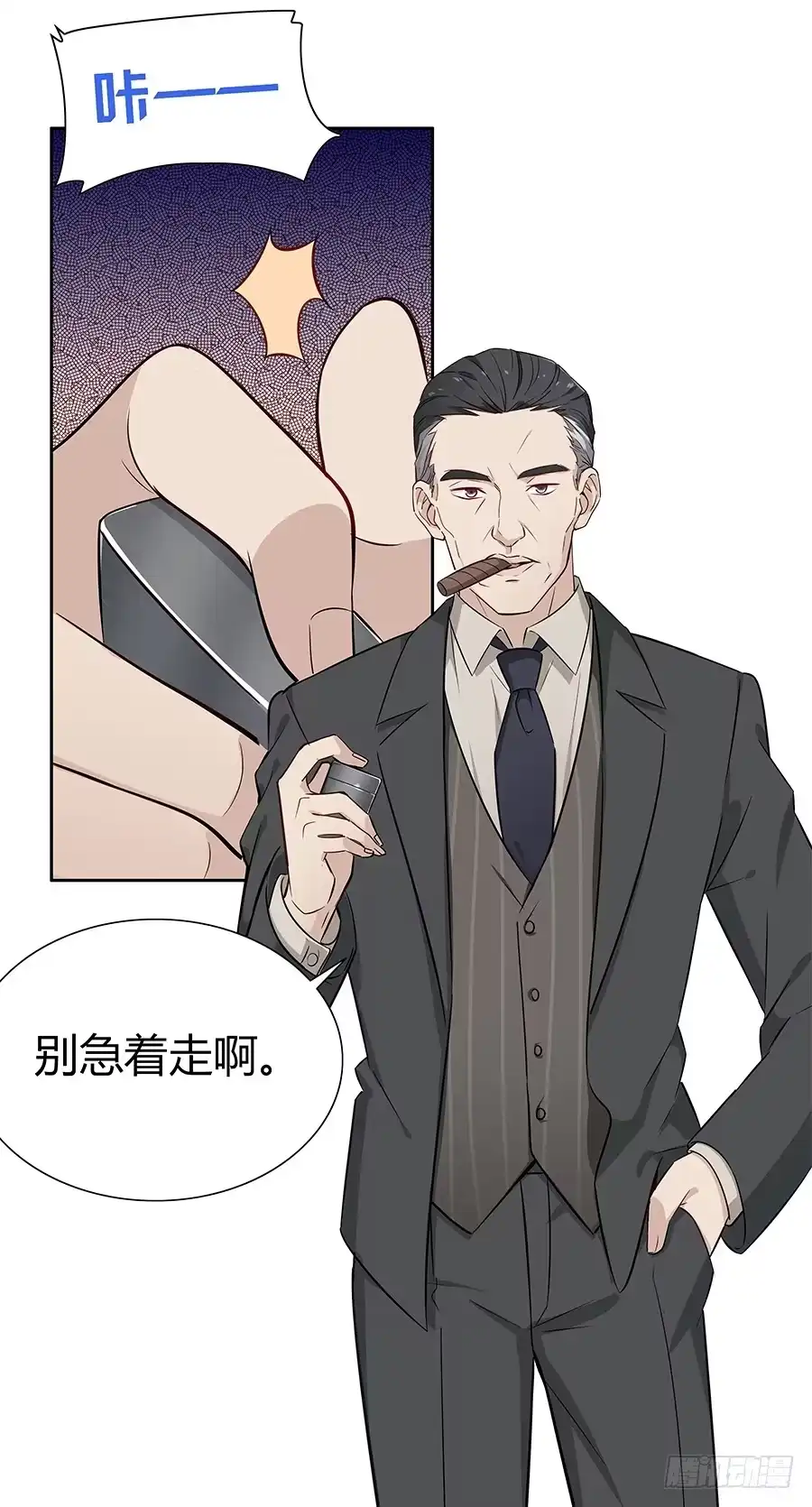 《恋爱云书》059不为人知的恐惧 第33页